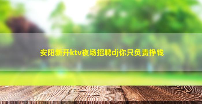雅安夜总会招聘